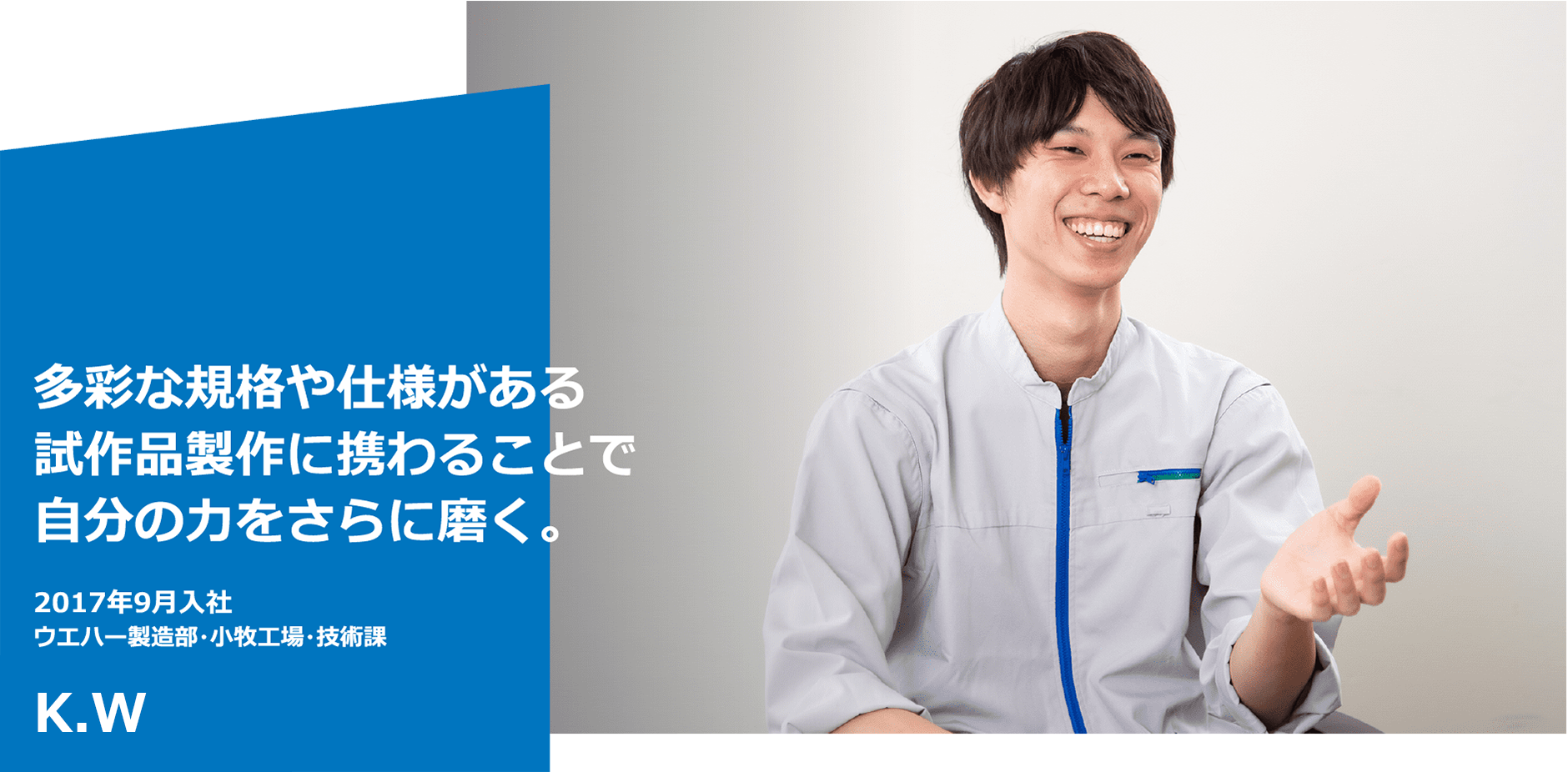 充実した教育研修や福利厚生は、一人ひとりを大切にする社風の表れ。