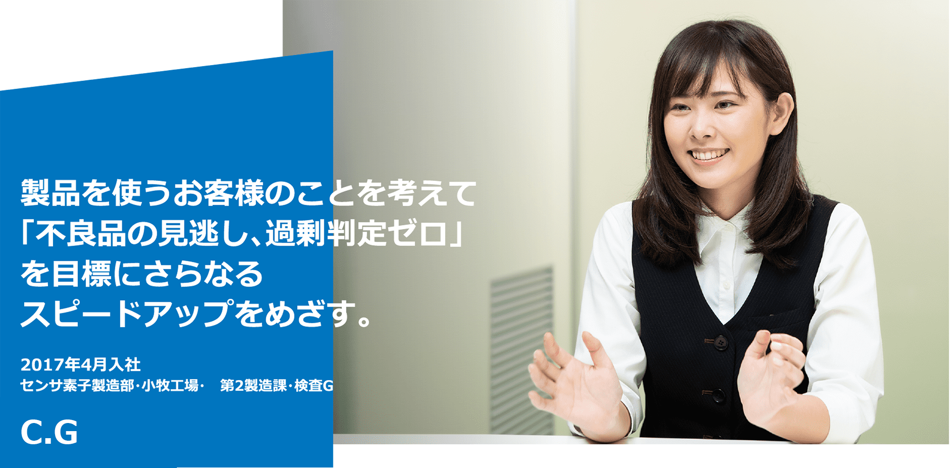 充実した教育研修や福利厚生は、一人ひとりを大切にする社風の表れ。